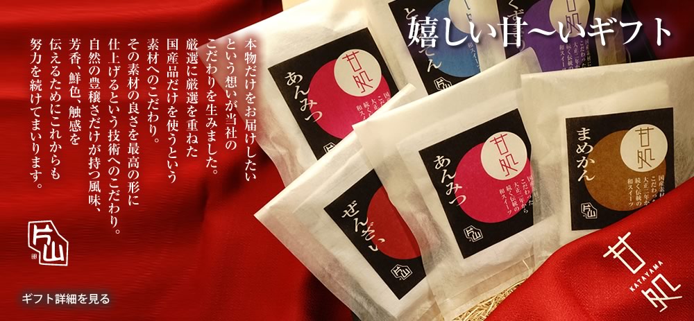 ギフト商品
